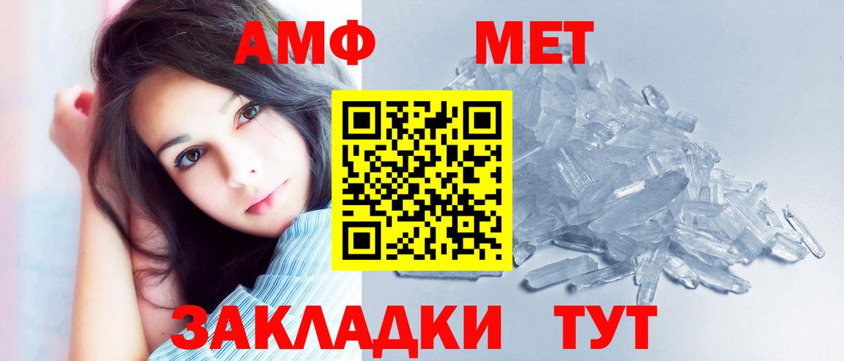 Амфетамин VHQ  Вход с VPN  АМФ  Пермь 