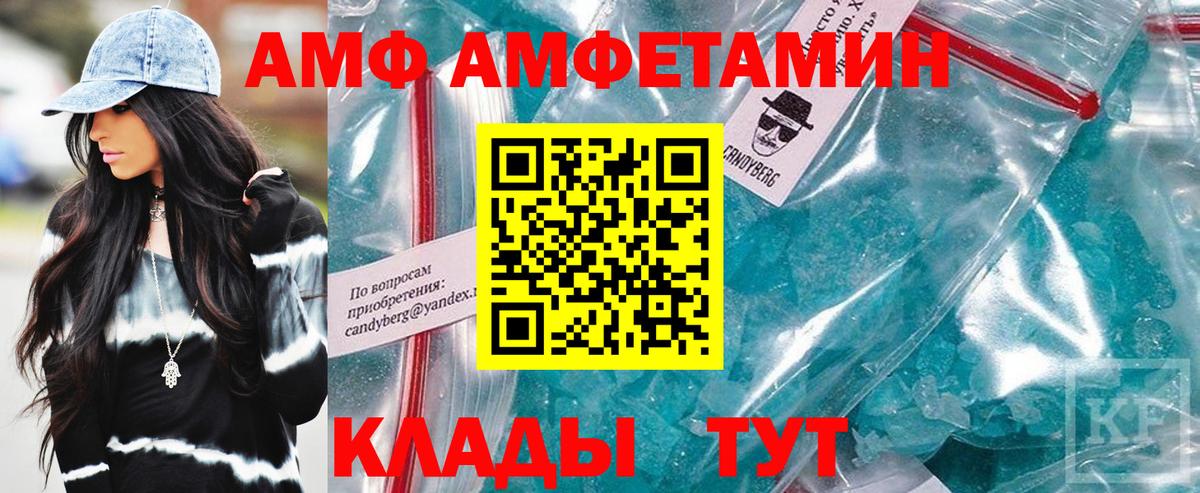 Amphetamine Premium Пермь