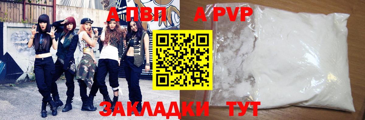 Alpha PVP Crystall  Alfa_PVP  где купить   А ПВП мука  Вход с VPN  Пермь 