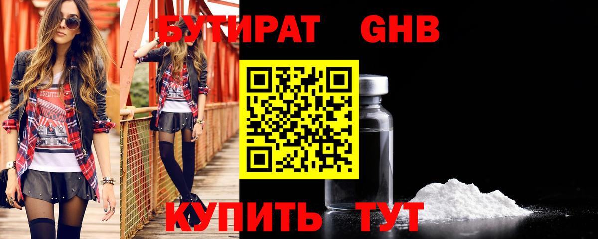 Бутират вода  Вход с VPN  Пермь 