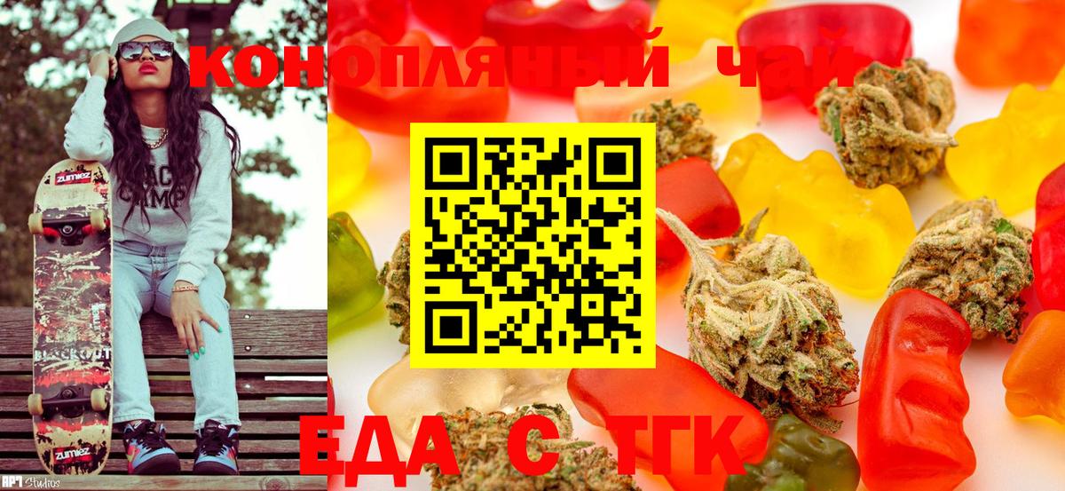 Canna-Cookies конопля  Вход с VPN  Пермь 