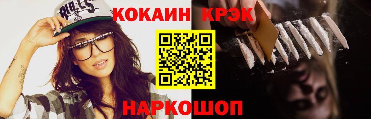 КОКАИН Fish Scale  Вход с VPN  Кокаин  Кокаин 99%  Пермь 