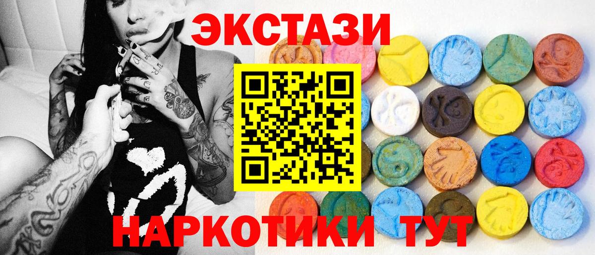 Экстази 300 mg Пермь