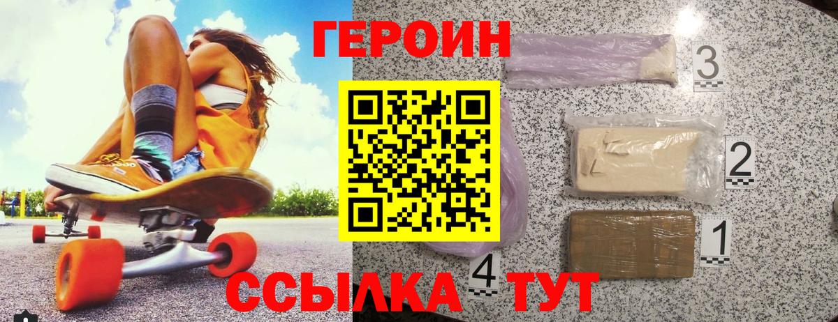 Пермь  ГЕРОИН Heroin  Вход с VPN 