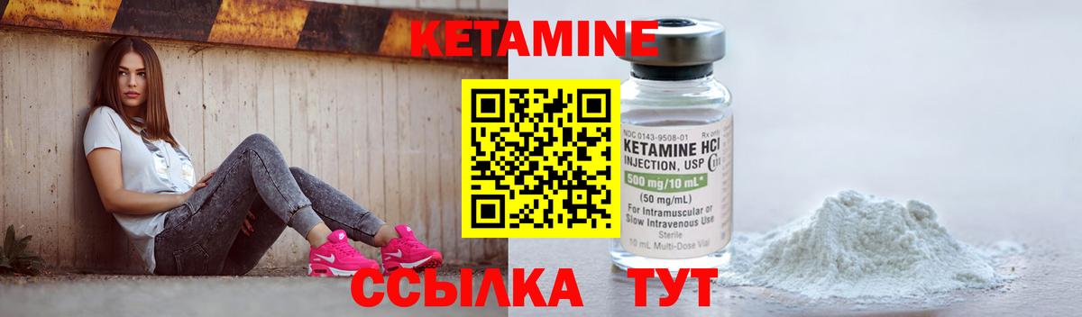 Кетамин ketamine  Кетамин VHQ  Пермь  Вход с VPN 