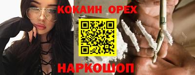 спайс Кунгур
