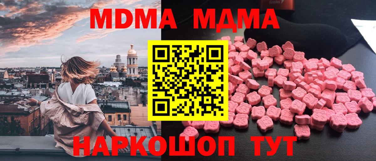 MDMA VHQ  МДМА молли  Вход с VPN  Пермь 