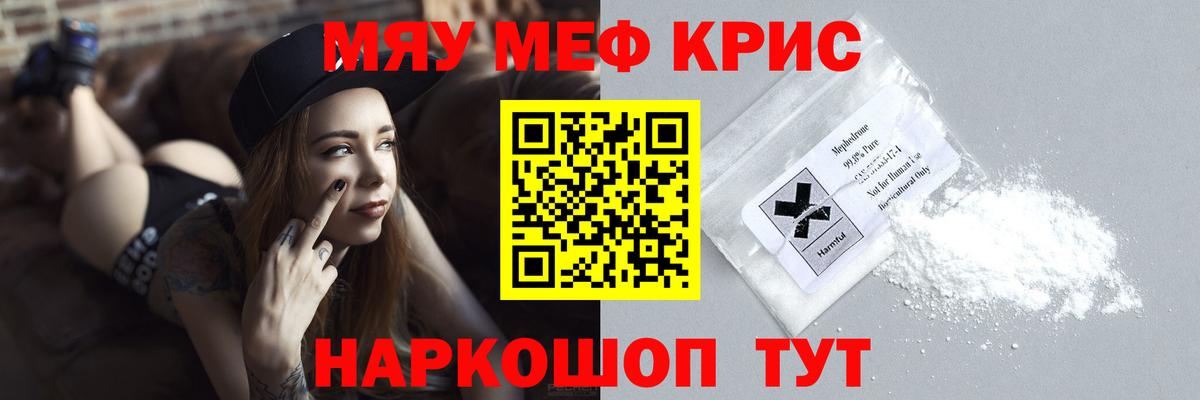 МЯУ-МЯУ 4 MMC  мега рабочий сайт  Пермь  Вход с VPN 