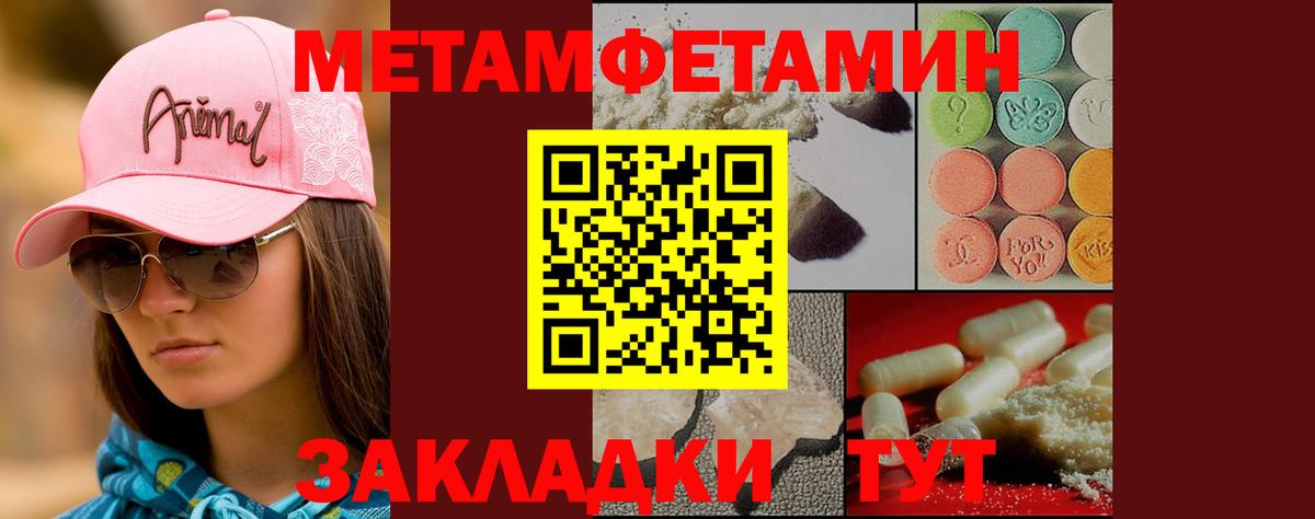 Метамфетамин кристалл Пермь