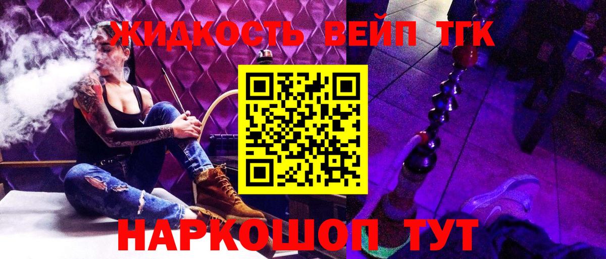 Пермь  продажа наркотиков  Дистиллят ТГК жижа  Вход с VPN  ТГК жижа 